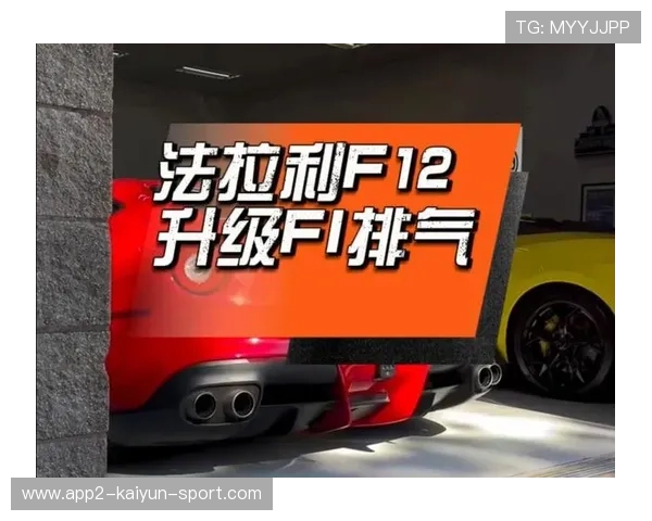 法拉利计划大手术升级